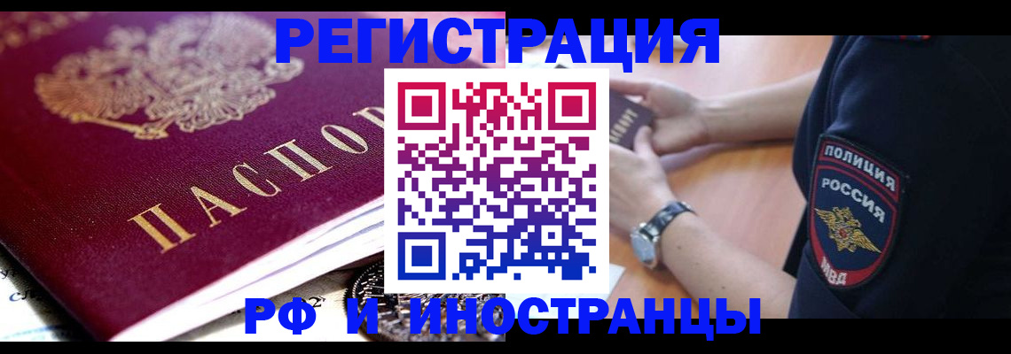 прописка 2025 в Татарстане