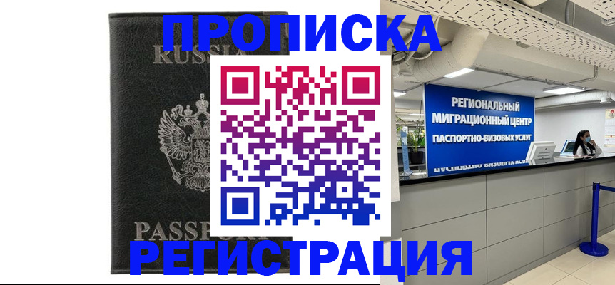 временная регистрация для школы в Татарстане